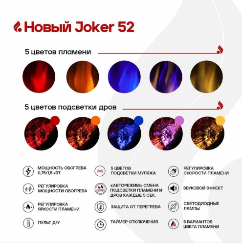 Линейный электрокамин Real Flame Joker 52 в Нижнем Новгороде